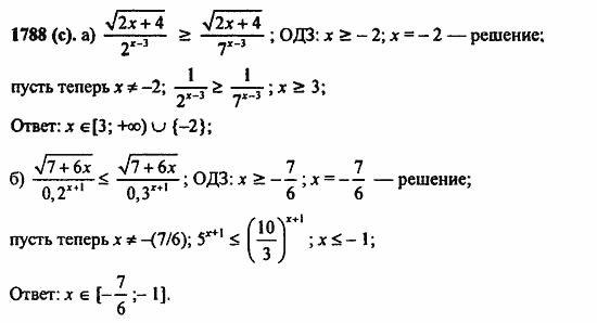 ГДЗ Алгебра и начала анализа. Задачник, 11 класс, А.Г. Мордкович, 2011, § 57. Решения неравенств с одной переменной Задание: 1788(с)