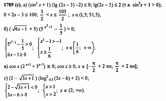 ГДЗ Алгебра и начала анализа. Задачник, 11 класс, А.Г. Мордкович, 2011, § 57. Решения неравенств с одной переменной Задание: 1789(с)