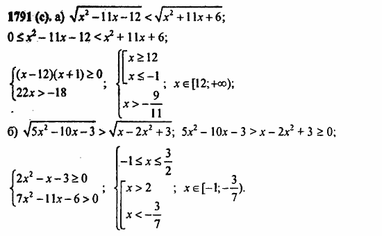 ГДЗ Алгебра и начала анализа. Задачник, 11 класс, А.Г. Мордкович, 2011, § 57. Решения неравенств с одной переменной Задание: 1791(с)