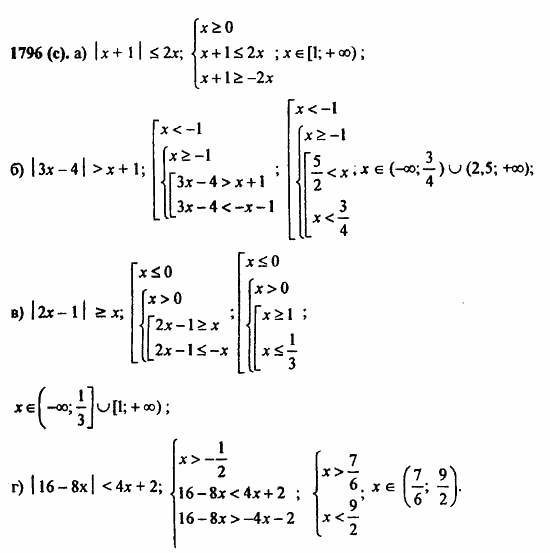 ГДЗ Алгебра и начала анализа. Задачник, 11 класс, А.Г. Мордкович, 2011, § 57. Решения неравенств с одной переменной Задание: 1796(с)