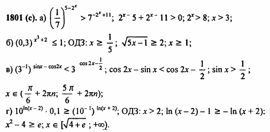 ГДЗ Алгебра и начала анализа. Задачник, 11 класс, А.Г. Мордкович, 2011, § 57. Решения неравенств с одной переменной Задание: 1801(с)
