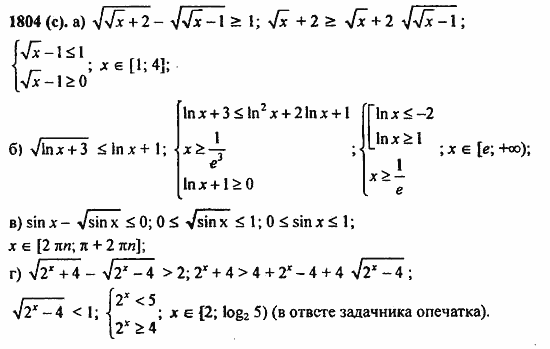 ГДЗ Алгебра и начала анализа. Задачник, 11 класс, А.Г. Мордкович, 2011, § 57. Решения неравенств с одной переменной Задание: 1804