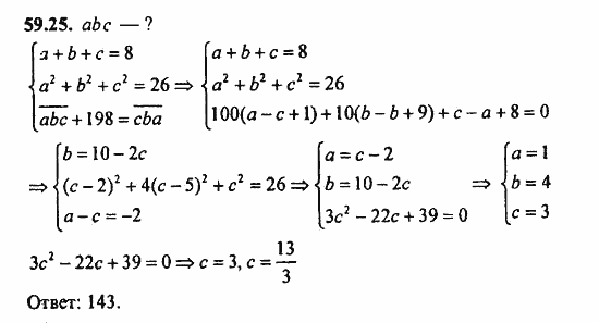 ГДЗ Алгебра и начала анализа. Задачник, 11 класс, А.Г. Мордкович, 2011, § 59. Система уравнений Задание: 59.25