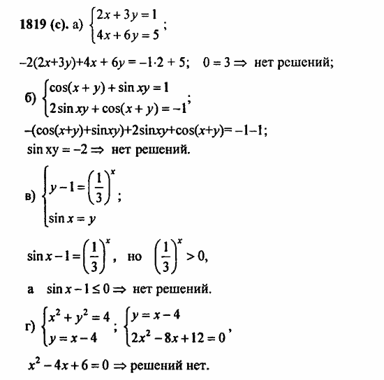 ГДЗ Алгебра и начала анализа. Задачник, 11 класс, А.Г. Мордкович, 2011, § 59. Система уравнений Задание: 1819(с)