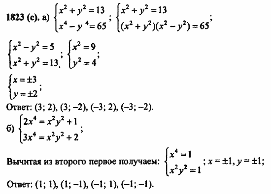 ГДЗ Алгебра и начала анализа. Задачник, 11 класс, А.Г. Мордкович, 2011, § 59. Система уравнений Задание: 1823(с)