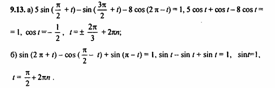 ГДЗ Алгебра и начала анализа. Задачник, 11 класс, А.Г. Мордкович, 2011, § 9 Формулы приведения Задание: 9.13