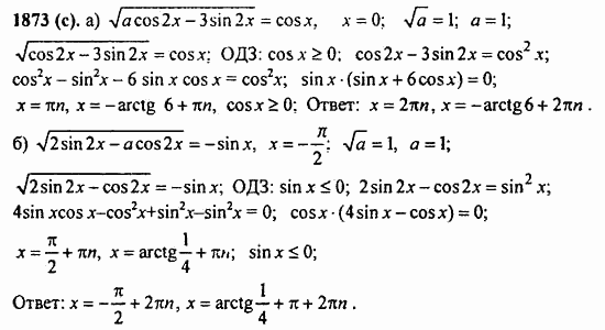 ГДЗ Алгебра и начала анализа. Задачник, 11 класс, А.Г. Мордкович, 2011, § 60. Задачи с параметрами Задание: 1873(с)