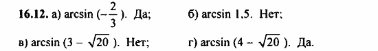 ГДЗ Алгебра и начала анализа. Задачник, 11 класс, А.Г. Мордкович, 2011, § 16 Арксинус. Решение уравнения sin t=a Задание: 16.12