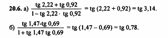 ГДЗ Алгебра и начала анализа. Задачник, 11 класс, А.Г. Мордкович, 2011, § 20 Тангенс суммы и разности аргументов Задание: 20.6