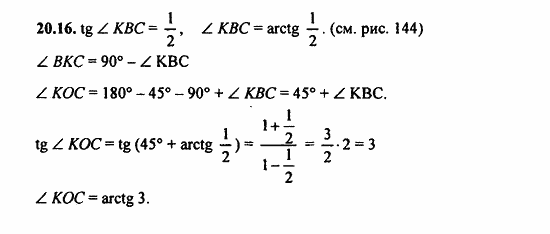 ГДЗ Алгебра и начала анализа. Задачник, 11 класс, А.Г. Мордкович, 2011, § 20 Тангенс суммы и разности аргументов Задание: 20.16