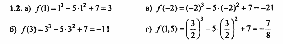 ГДЗ Алгебра и начала анализа. Задачник, 11 класс, А.Г. Мордкович, 2011, Глава 1. Числовые функции, § 1 Определение числовой функции и способы ее задания Задание: 1.2