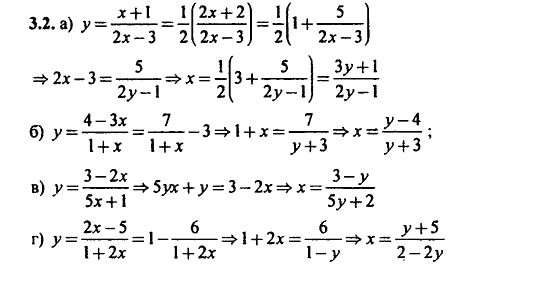 ГДЗ Алгебра и начала анализа. Задачник, 11 класс, А.Г. Мордкович, 2011, § 3 Обратная функция Задание: 3.2