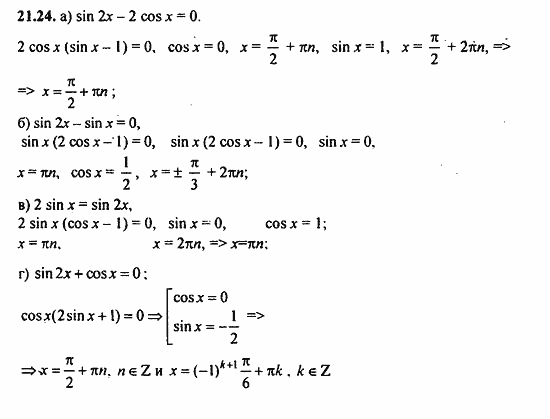 ГДЗ Алгебра и начала анализа. Задачник, 11 класс, А.Г. Мордкович, 2011, § 21 Формулы двойного угла Задание: 21.24