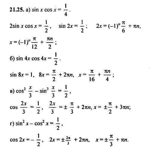 ГДЗ Алгебра и начала анализа. Задачник, 11 класс, А.Г. Мордкович, 2011, § 21 Формулы двойного угла Задание: 21.25