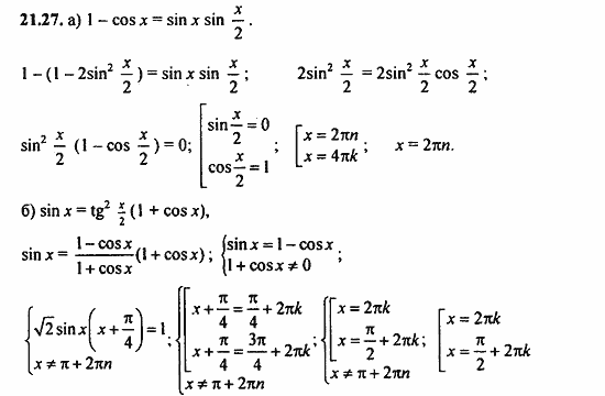 ГДЗ Алгебра и начала анализа. Задачник, 11 класс, А.Г. Мордкович, 2011, § 21 Формулы двойного угла Задание: 21.27