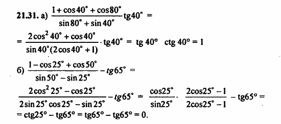 ГДЗ Алгебра и начала анализа. Задачник, 11 класс, А.Г. Мордкович, 2011, § 21 Формулы двойного угла Задание: 21.31