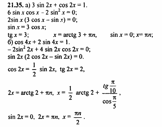 ГДЗ Алгебра и начала анализа. Задачник, 11 класс, А.Г. Мордкович, 2011, § 21 Формулы двойного угла Задание: 21.35