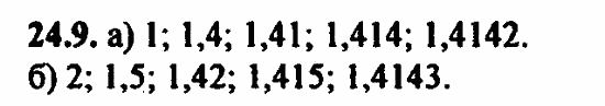 ГДЗ Алгебра и начала анализа. Задачник, 11 класс, А.Г. Мордкович, 2011, Глава 5. Производная, § 24 Предел последовательности Задание: 24.9