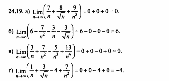 ГДЗ Алгебра и начала анализа. Задачник, 11 класс, А.Г. Мордкович, 2011, Глава 5. Производная, § 24 Предел последовательности Задание: 24.19