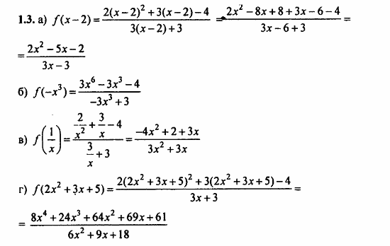 ГДЗ Алгебра и начала анализа. Задачник, 11 класс, А.Г. Мордкович, 2011, Глава 1. Числовые функции, § 1 Определение числовой функции и способы ее задания Задание: 1.3