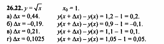 ГДЗ Алгебра и начала анализа. Задачник, 11 класс, А.Г. Мордкович, 2011, § 26 Предел функции Задание: 26.22