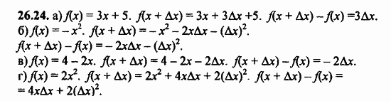 ГДЗ Алгебра и начала анализа. Задачник, 11 класс, А.Г. Мордкович, 2011, § 26 Предел функции Задание: 26.24