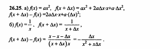 ГДЗ Алгебра и начала анализа. Задачник, 11 класс, А.Г. Мордкович, 2011, § 26 Предел функции Задание: 26.25