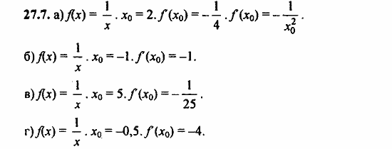 ГДЗ Алгебра и начала анализа. Задачник, 11 класс, А.Г. Мордкович, 2011, § 27 Определение производной Задание: 27.7