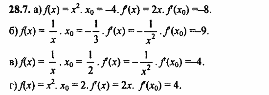 ГДЗ Алгебра и начала анализа. Задачник, 11 класс, А.Г. Мордкович, 2011, § 28 Вычисление производных Задание: 28.7