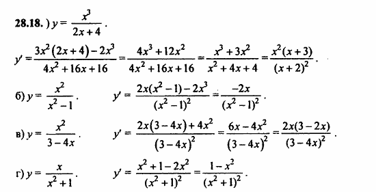 ГДЗ Алгебра и начала анализа. Задачник, 11 класс, А.Г. Мордкович, 2011, § 28 Вычисление производных Задание: 28.18