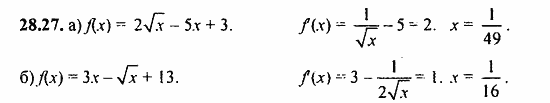 ГДЗ Алгебра и начала анализа. Задачник, 11 класс, А.Г. Мордкович, 2011, § 28 Вычисление производных Задание: 28.27