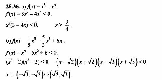 ГДЗ Алгебра и начала анализа. Задачник, 11 класс, А.Г. Мордкович, 2011, § 28 Вычисление производных Задание: 28.36