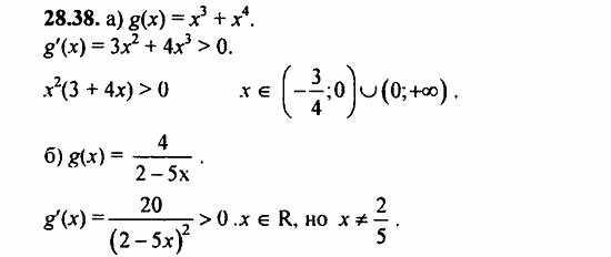 ГДЗ Алгебра и начала анализа. Задачник, 11 класс, А.Г. Мордкович, 2011, § 28 Вычисление производных Задание: 28.38