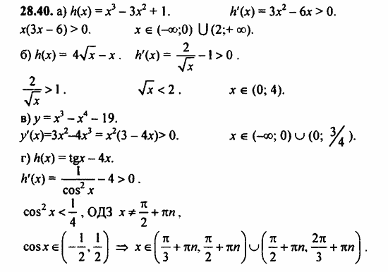 ГДЗ Алгебра и начала анализа. Задачник, 11 класс, А.Г. Мордкович, 2011, § 28 Вычисление производных Задание: 28.40