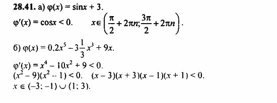 ГДЗ Алгебра и начала анализа. Задачник, 11 класс, А.Г. Мордкович, 2011, § 28 Вычисление производных Задание: 28.41
