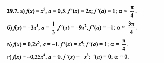 ГДЗ Алгебра и начала анализа. Задачник, 11 класс, А.Г. Мордкович, 2011, § 29 Уравнение касательной к графику функции Задание: 29.7