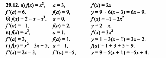 ГДЗ Алгебра и начала анализа. Задачник, 11 класс, А.Г. Мордкович, 2011, § 29 Уравнение касательной к графику функции Задание: 29.12