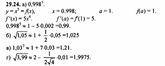 ГДЗ Алгебра и начала анализа. Задачник, 11 класс, А.Г. Мордкович, 2011, § 29 Уравнение касательной к графику функции Задание: 29.24