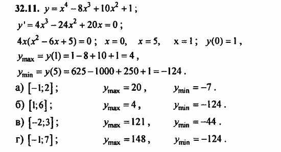 ГДЗ Алгебра и начала анализа. Задачник, 11 класс, А.Г. Мордкович, 2011, § 31 Построение графиков функций Задание: 32.11