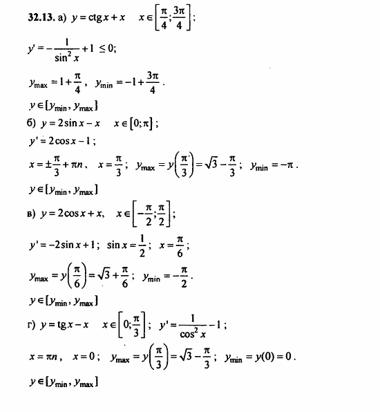 ГДЗ Алгебра и начала анализа. Задачник, 11 класс, А.Г. Мордкович, 2011, § 31 Построение графиков функций Задание: 32.13