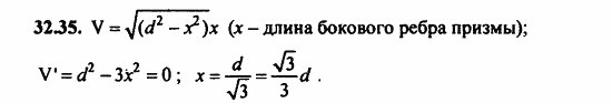ГДЗ Алгебра и начала анализа. Задачник, 11 класс, А.Г. Мордкович, 2011, § 31 Построение графиков функций Задание: 32.35