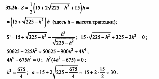 ГДЗ Алгебра и начала анализа. Задачник, 11 класс, А.Г. Мордкович, 2011, § 31 Построение графиков функций Задание: 32.36