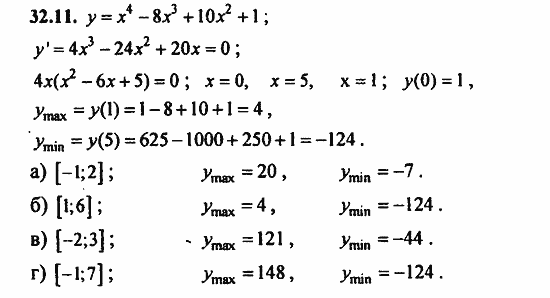 ГДЗ Алгебра и начала анализа. Задачник, 11 класс, А.Г. Мордкович, 2011, § 32 Применение производной для построения наибольших и наименьших значений Задание: 32.11