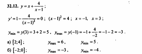 ГДЗ Алгебра и начала анализа. Задачник, 11 класс, А.Г. Мордкович, 2011, § 32 Применение производной для построения наибольших и наименьших значений Задание: 32.12