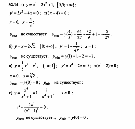 ГДЗ Алгебра и начала анализа. Задачник, 11 класс, А.Г. Мордкович, 2011, § 32 Применение производной для построения наибольших и наименьших значений Задание: 32.14