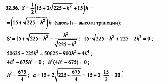 ГДЗ Алгебра и начала анализа. Задачник, 11 класс, А.Г. Мордкович, 2011, § 32 Применение производной для построения наибольших и наименьших значений Задание: 32.36