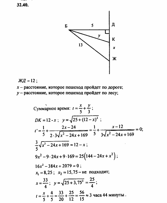 ГДЗ Алгебра и начала анализа. Задачник, 11 класс, А.Г. Мордкович, 2011, § 32 Применение производной для построения наибольших и наименьших значений Задание: 32.40