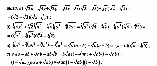 ГДЗ Алгебра и начала анализа. Задачник, 11 класс, А.Г. Мордкович, 2011, § 36 Преобразование выражений содержащих радикалы Задание: 36.27