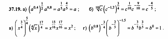 ГДЗ Алгебра и начала анализа. Задачник, 11 класс, А.Г. Мордкович, 2011, § 37 Обобщение понятия о показателе степени Задание: 37.19