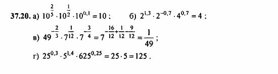 ГДЗ Алгебра и начала анализа. Задачник, 11 класс, А.Г. Мордкович, 2011, § 37 Обобщение понятия о показателе степени Задание: 37.20